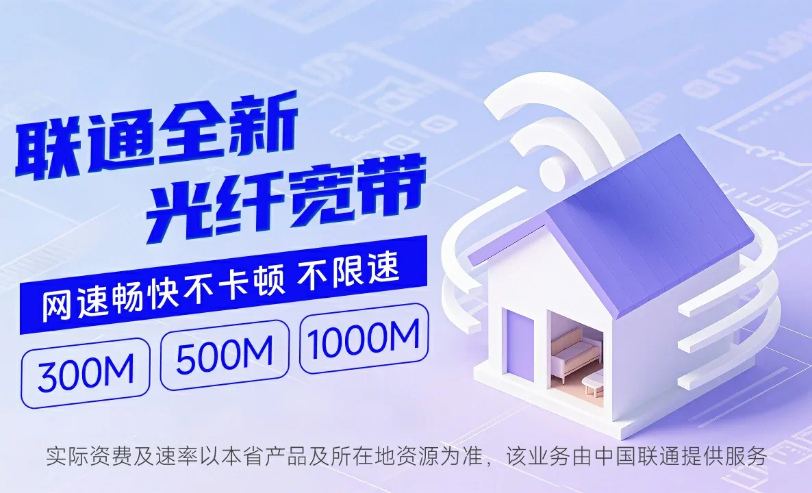 华南热作学院中国联通